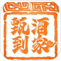 甄酒到家骑手端2025官方新版图标