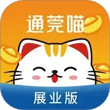 通莞喵展业版2026官方新版图标
