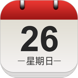 万年历黄历通2026官方新版图标