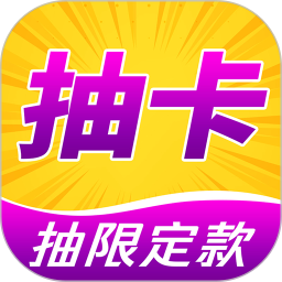 抽卡机2026官方新版图标
