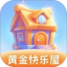 黄金快乐屋2025官方新版图标