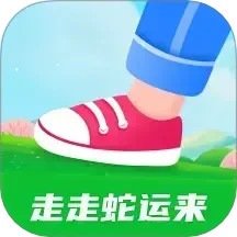 走走蛇运来2025官方新版图标