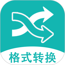 文件格式转换助手2025官方新版图标