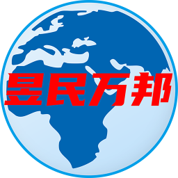 昱民万邦2025官方新版图标