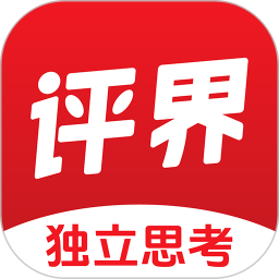评界2025官方新版图标
