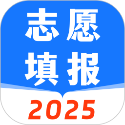 高考2025志愿填报2025官方新版图标