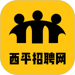 西平招聘网2026官方新版图标