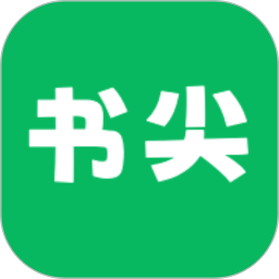 书尖2025官方新版图标