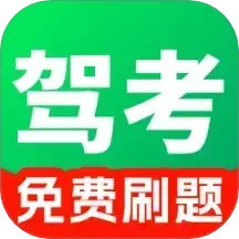 驾驶宝典（kk）2025官方新版图标