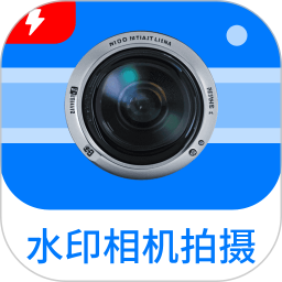 水印相机拍摄2025官方新版图标