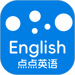 点点英语2025官方新版图标