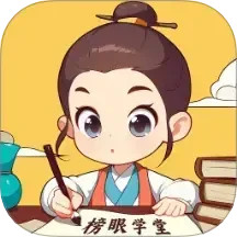 榜眼学堂2025官方新版图标