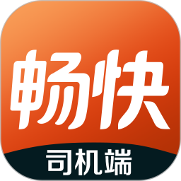 畅快畅行司机端2026官方新版图标