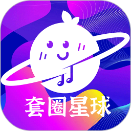 套圈星球2025官方新版图标