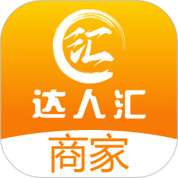 达人汇商家端2025官方新版图标