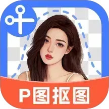 全能AI抠图2025官方新版图标