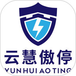云慧傲停2026官方新版图标