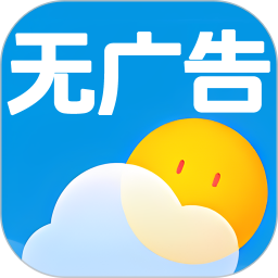 天气预报2026官方新版图标