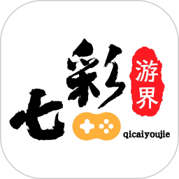 七彩游界2026官方新版图标