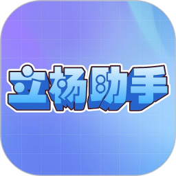 立杨助手2026官方新版图标