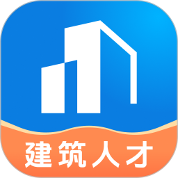 建筑人才2025官方新版图标
