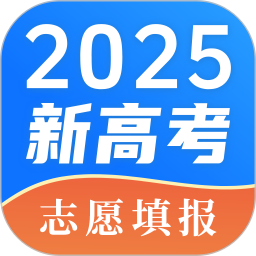 2025高考志愿2025官方新版图标