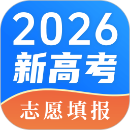 高考2025填志愿报软件2026官方新版图标