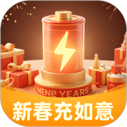 新春充如意2025官方新版图标