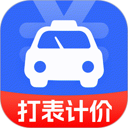 出租车计费2026官方新版图标