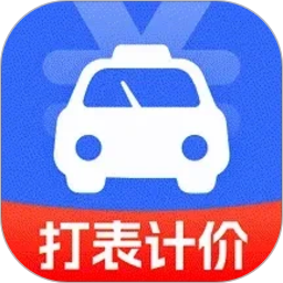 出租车计费2026官方新版图标