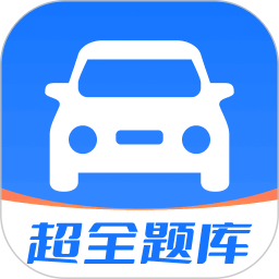 驾题宝典2025官方新版图标