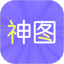 神图订制2025官方新版图标
