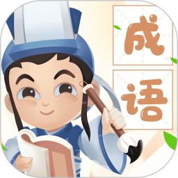 开心猜成语乐园2026官方新版图标