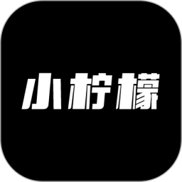 小柠檬2025官方新版图标