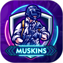 MUSKINS2025官方新版图标