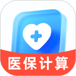 123社保计算助手2026官方新版图标