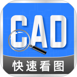 CAD免费看图2026官方新版图标