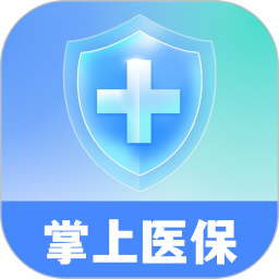 掌上医保助手2025官方新版图标