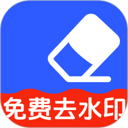 水印宝去水印2025官方新版图标