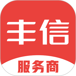 丰信服务商2026官方新版图标