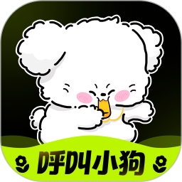 呼叫小狗2026官方新版图标