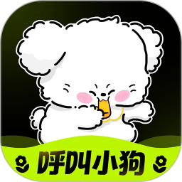 呼叫小狗2026官方新版图标
