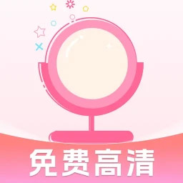 实用化妆镜2025官方新版图标