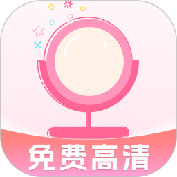 实用化妆镜2025官方新版图标