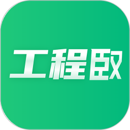 工程臤2026官方新版图标