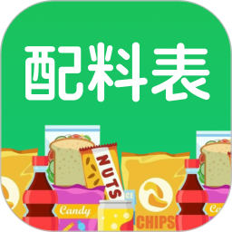 成分配料表查询2025官方新版图标