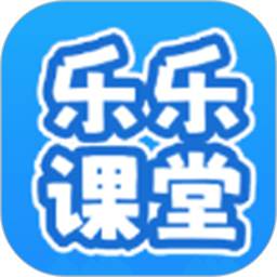 乐乐课堂学习平台2025官方新版图标