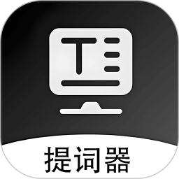 轻抖悬浮提词器2025官方新版图标