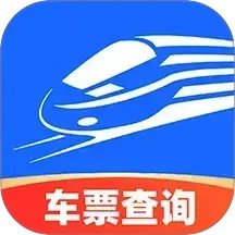 火车管家2025官方新版图标