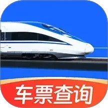 火车管家2025官方新版图标